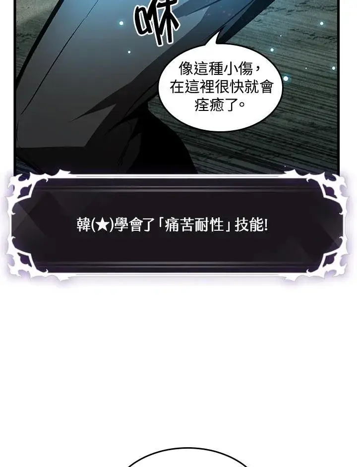 《Pick me up!》第4话图82