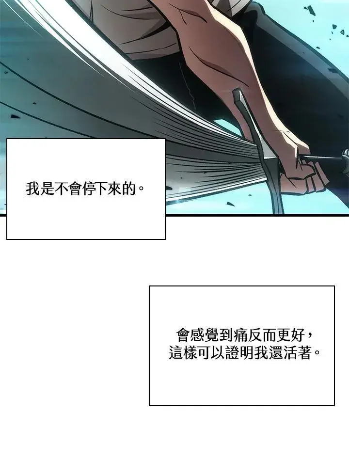 《Pick me up!》第4话图84