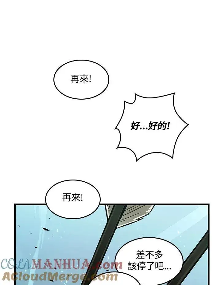 《Pick me up!》第4话图85