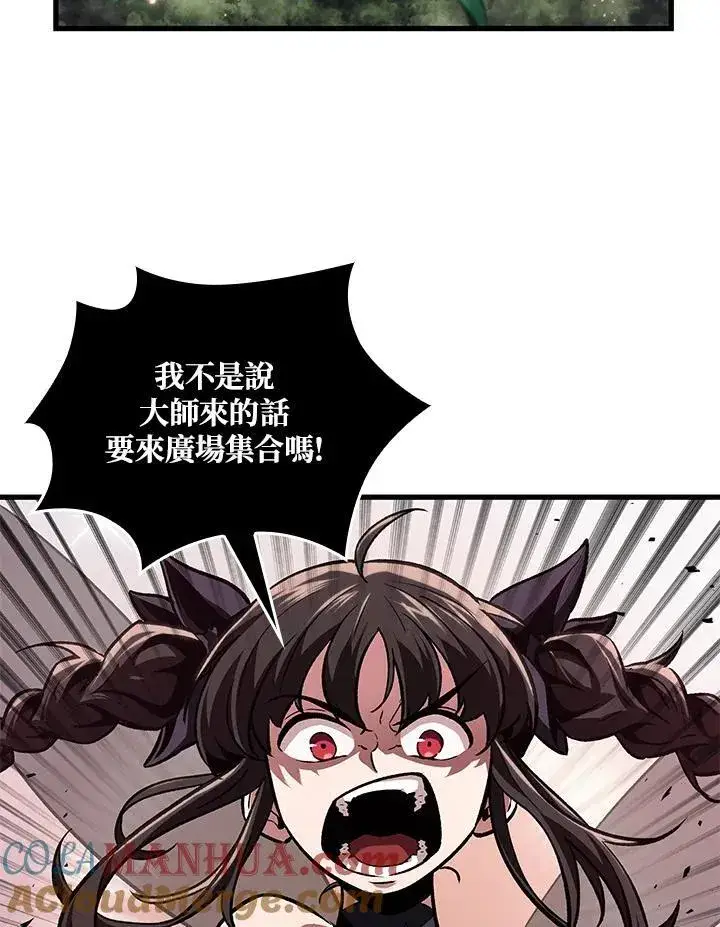 《Pick me up!》第4话图89