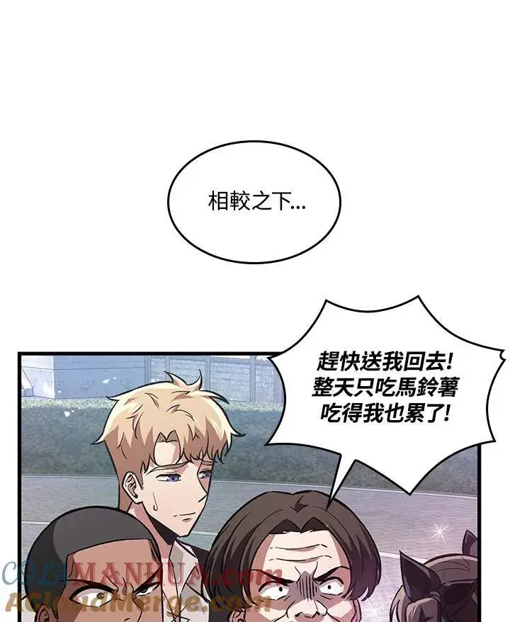 《Pick me up!》第4话图93
