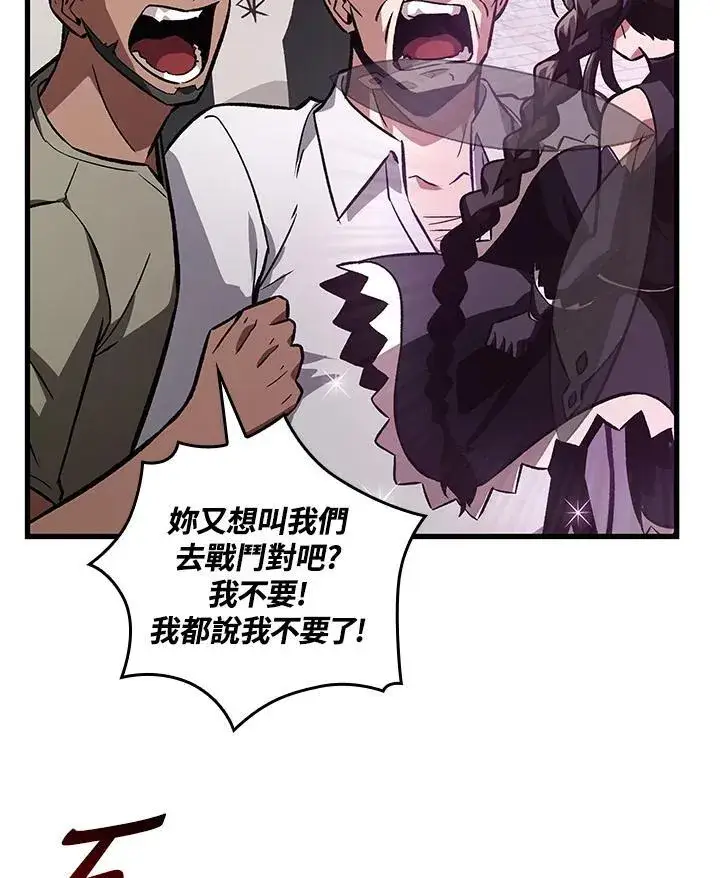 《Pick me up!》第4话图94