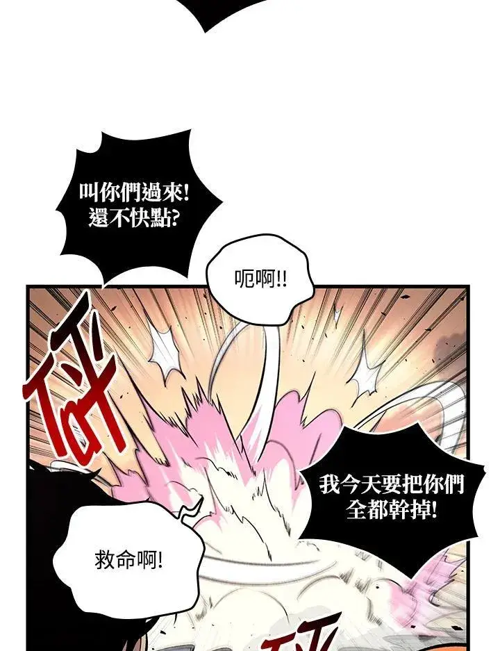 《Pick me up!》第4话图98