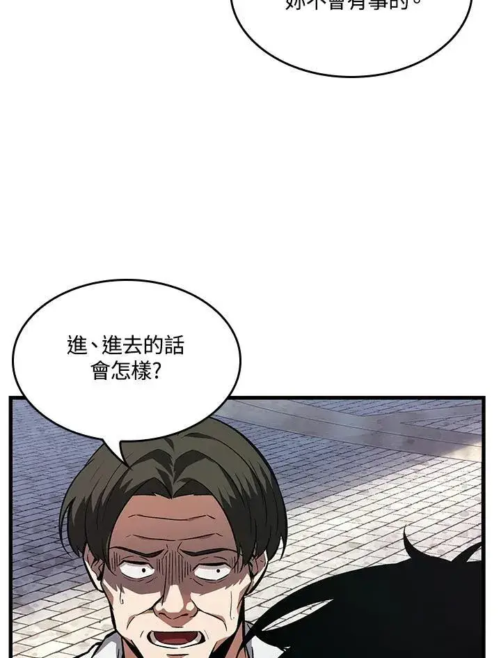 《Pick me up!》第5话图10