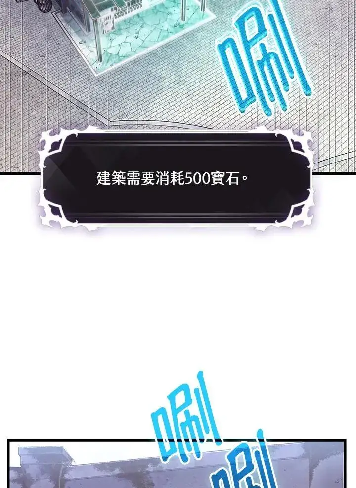 《Pick me up!》第5话图102