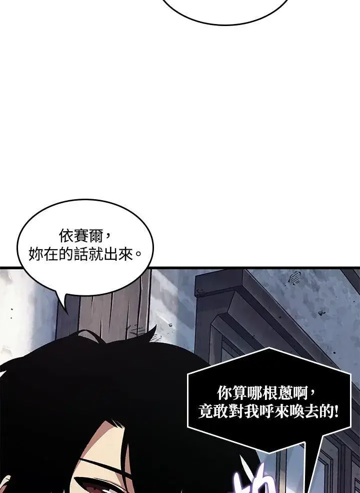 《Pick me up!》第5话图104