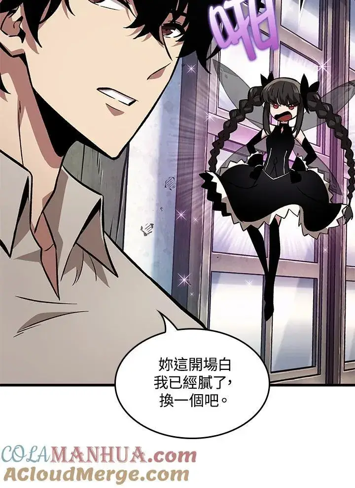 《Pick me up!》第5话图105