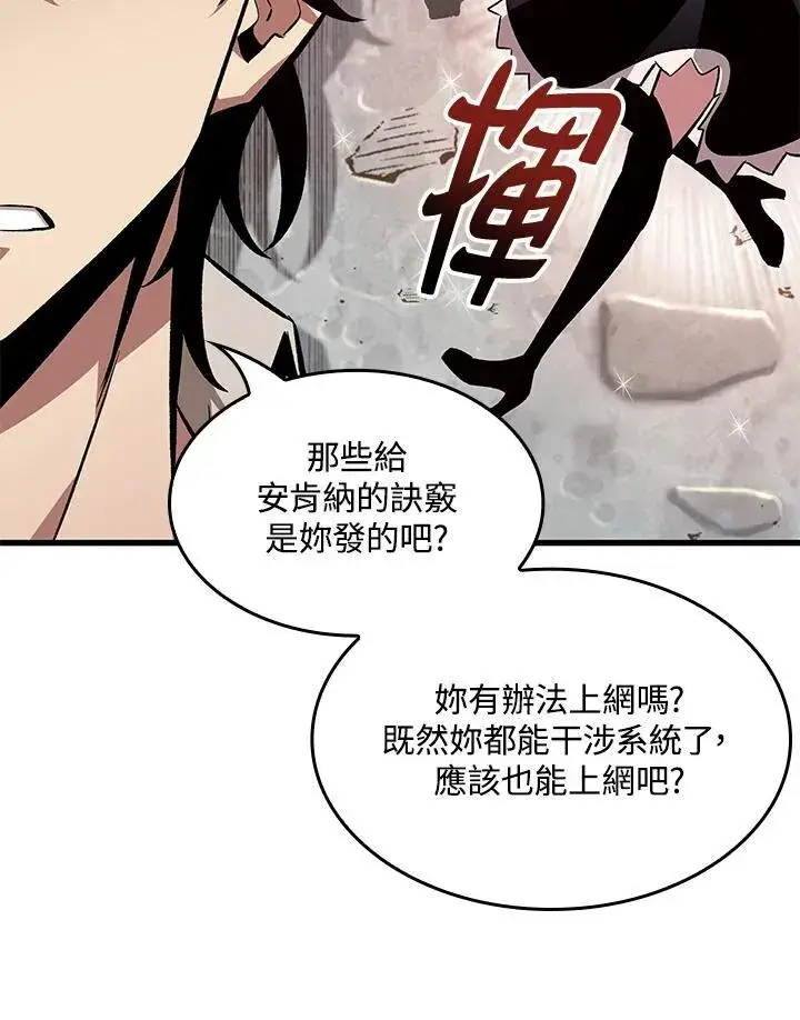 《Pick me up!》第5话图107