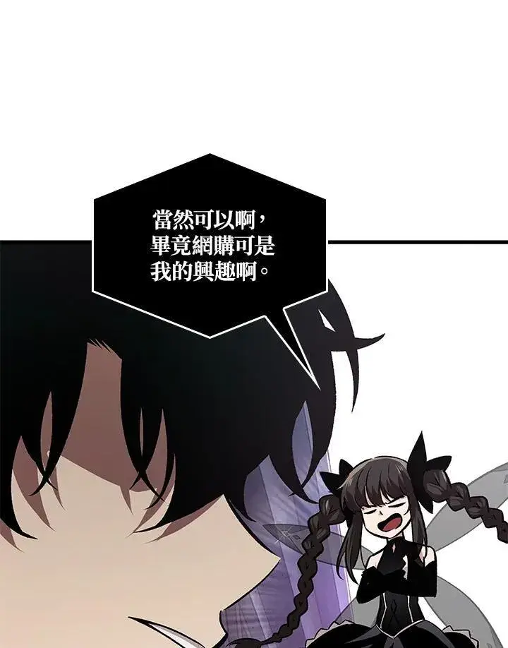 《Pick me up!》第5话图108