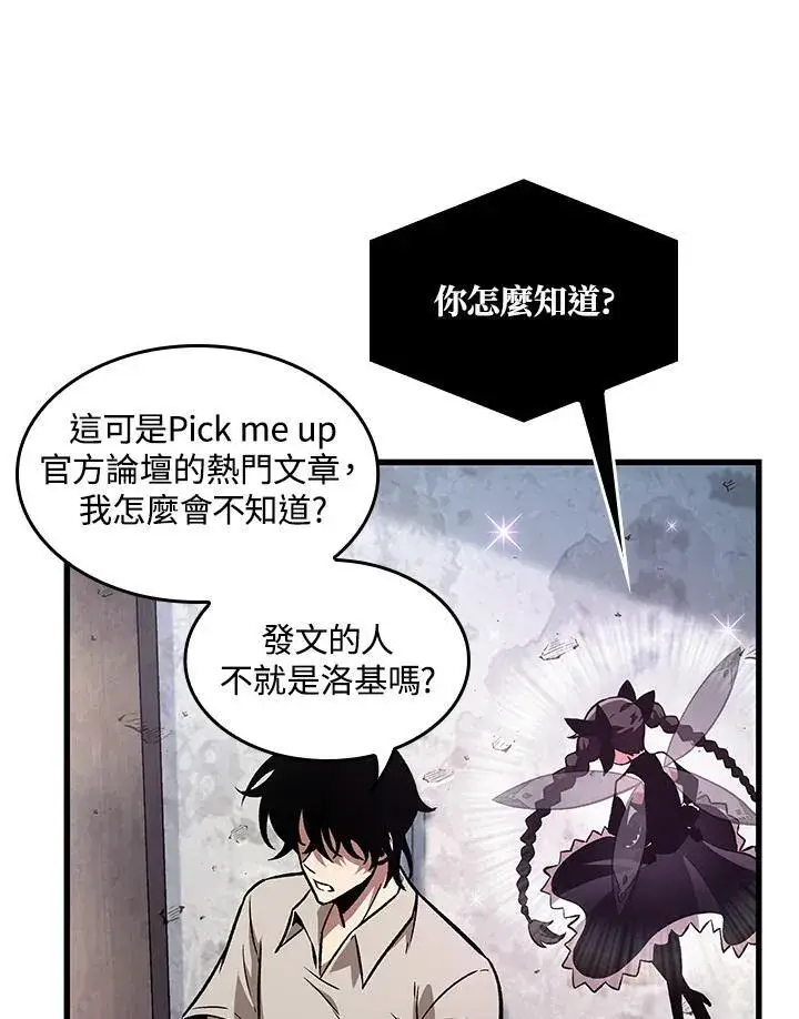 《Pick me up!》第5话图110