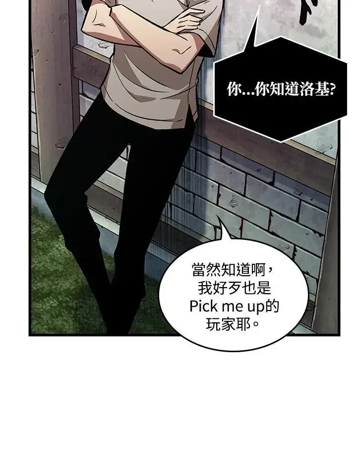 《Pick me up!》第5话图111