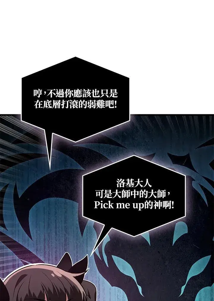 《Pick me up!》第5话图112
