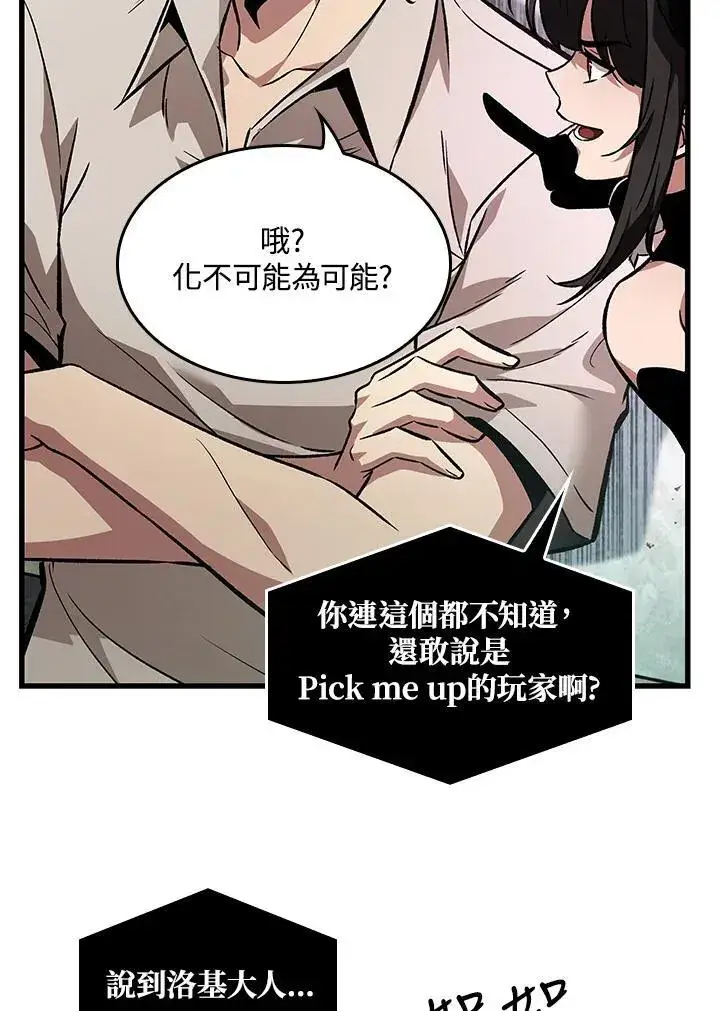 《Pick me up!》第5话图115