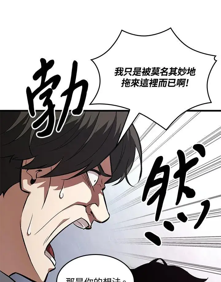 《Pick me up!》第5话图12