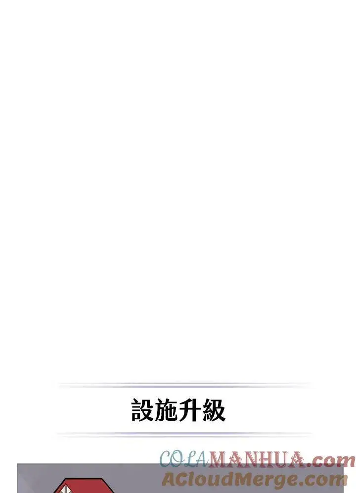 《Pick me up!》第5话图121