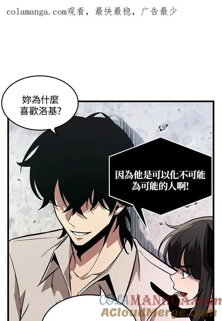 《Pick me up!》第5话图124