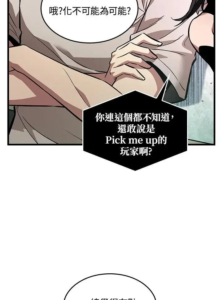 《Pick me up!》第5话图125