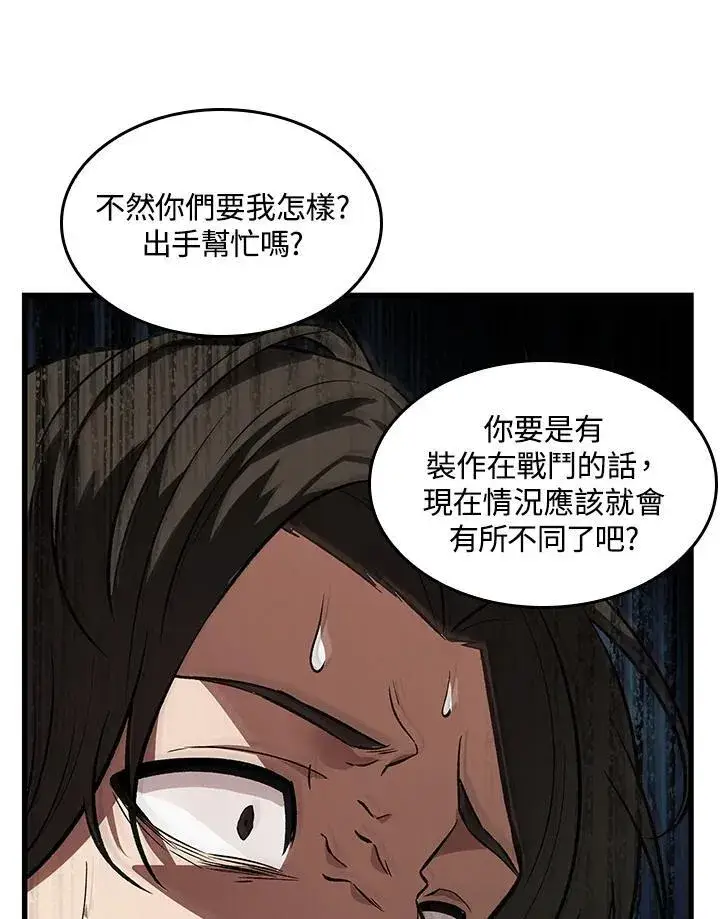 《Pick me up!》第5话图14