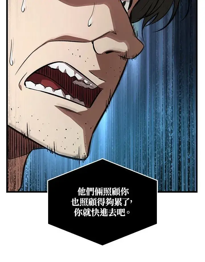 《Pick me up!》第5话图15