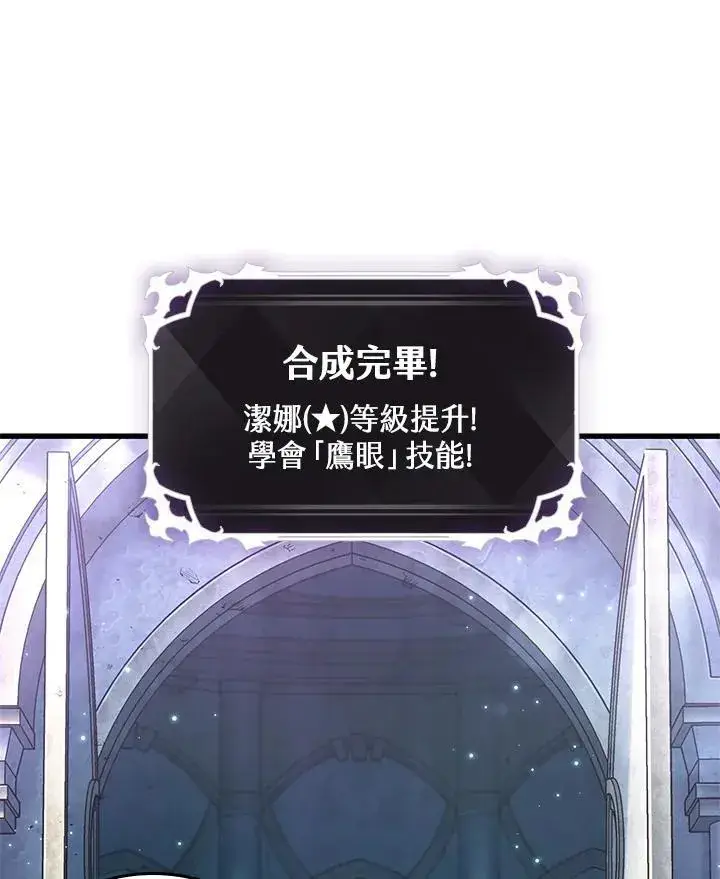 《Pick me up!》第5话图23