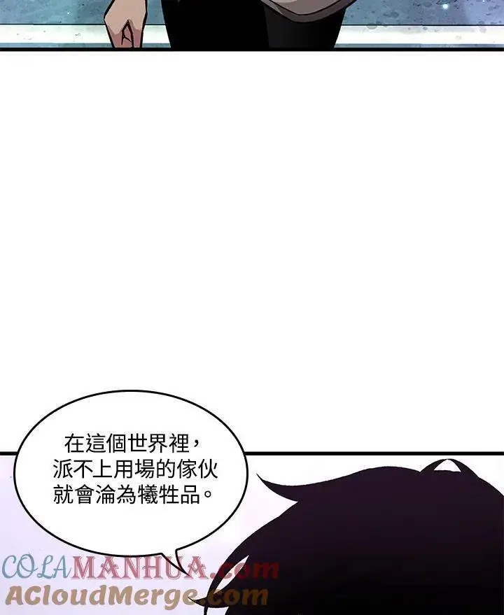 《Pick me up!》第5话图25