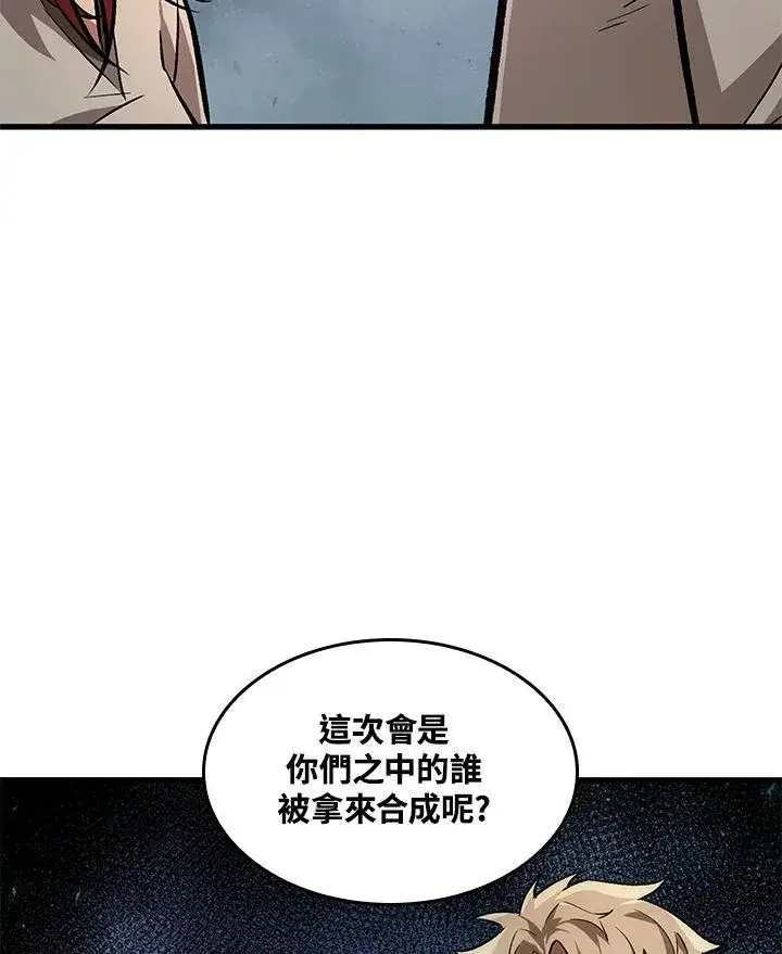 《Pick me up!》第5话图27