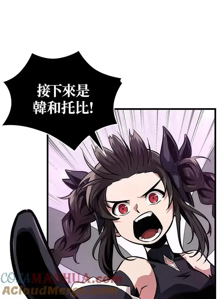 《Pick me up!》第5话图29