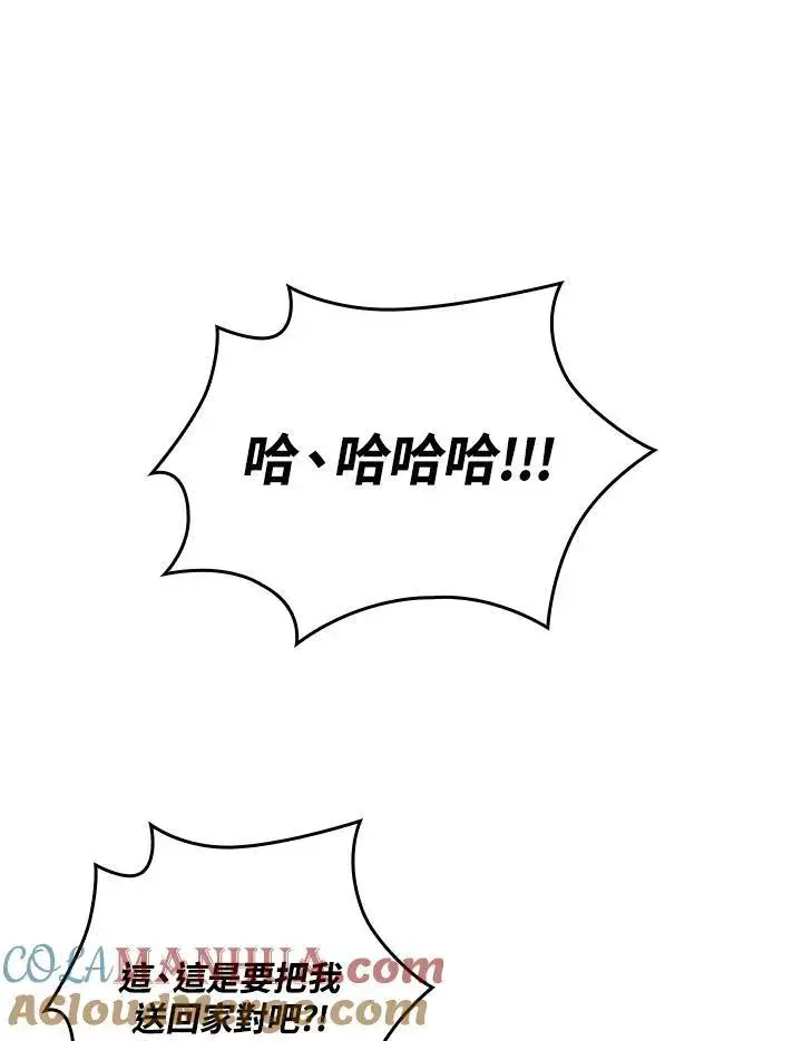《Pick me up!》第5话图33