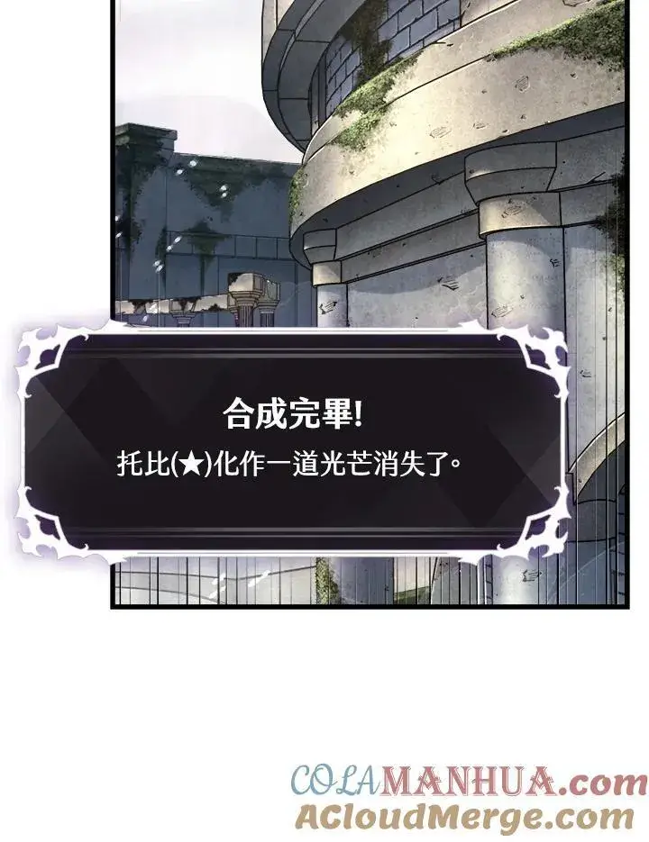 《Pick me up!》第5话图37