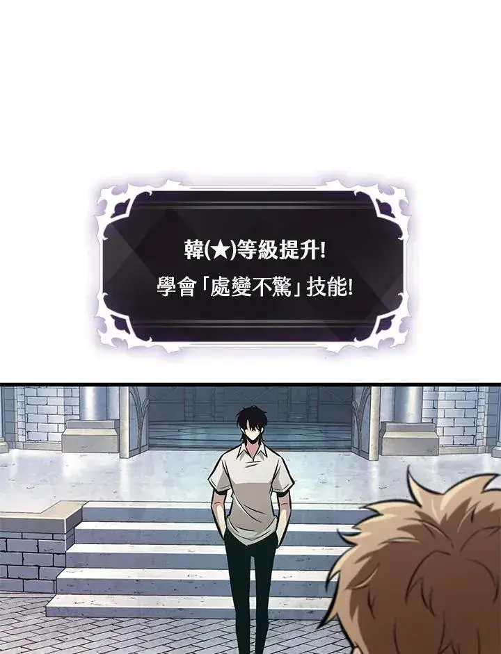 《Pick me up!》第5话图38