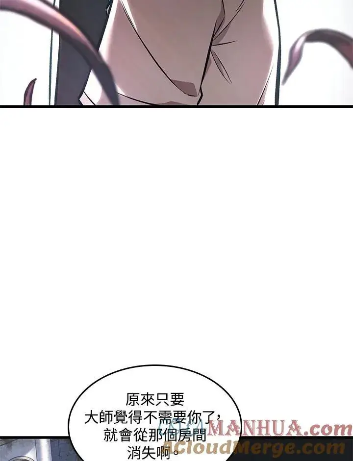 《Pick me up!》第5话图41