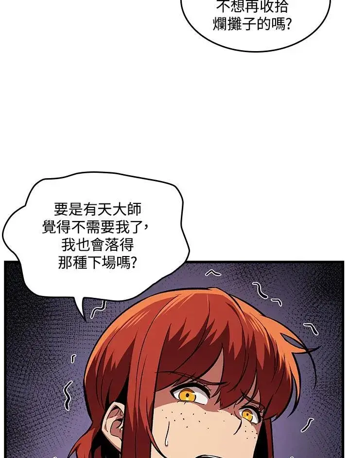 《Pick me up!》第5话图43