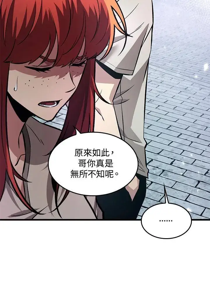 《Pick me up!》第5话图46