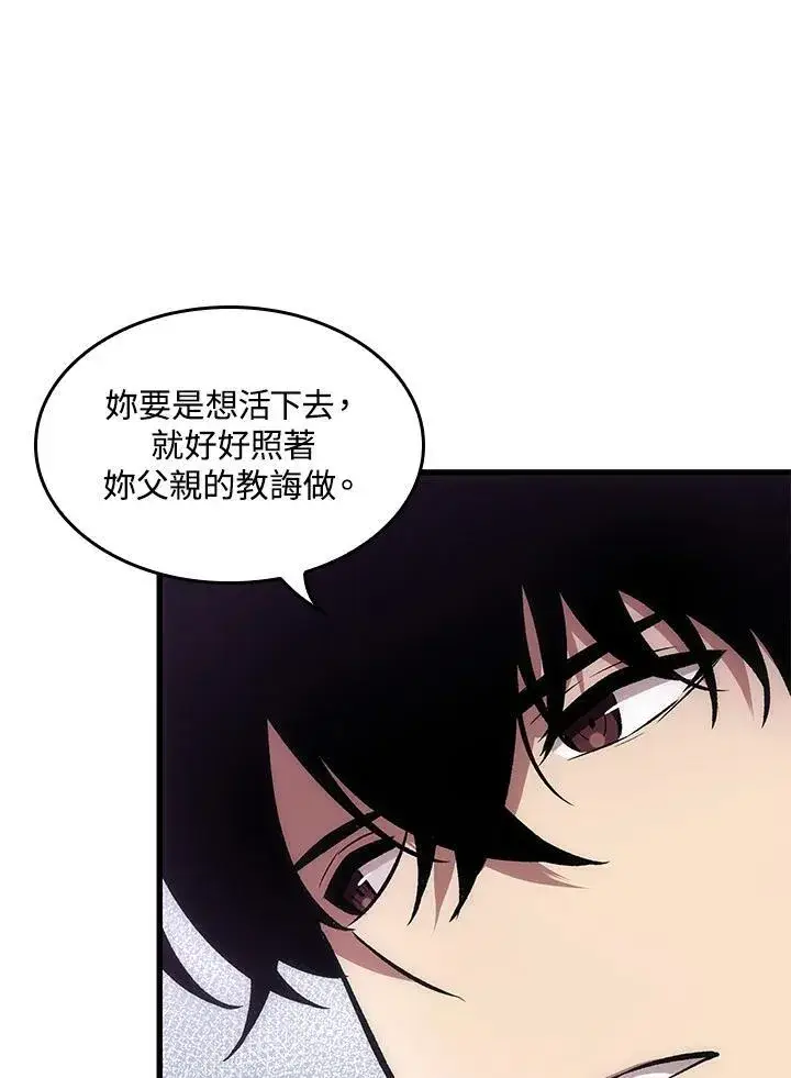 《Pick me up!》第5话图47