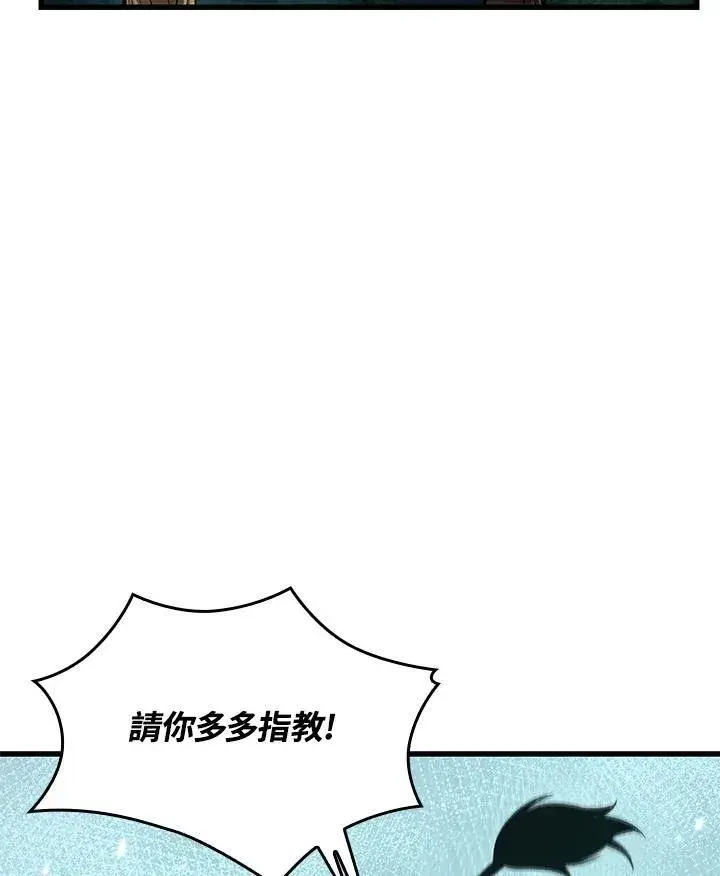 《Pick me up!》第5话图52