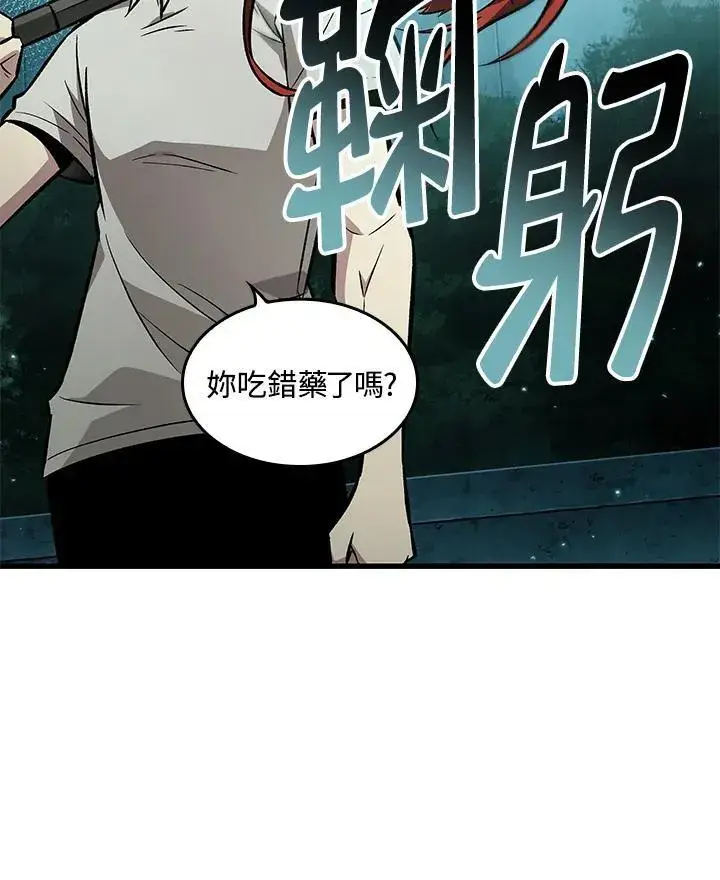 《Pick me up!》第5话图54