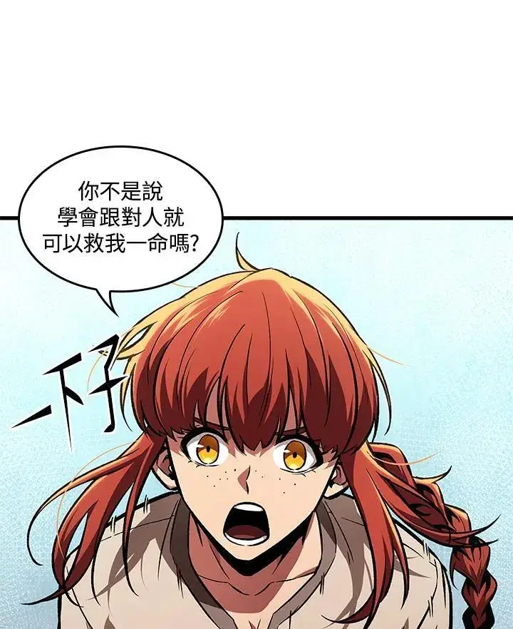 《Pick me up!》第5话图55
