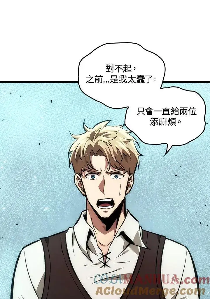 《Pick me up!》第5话图61