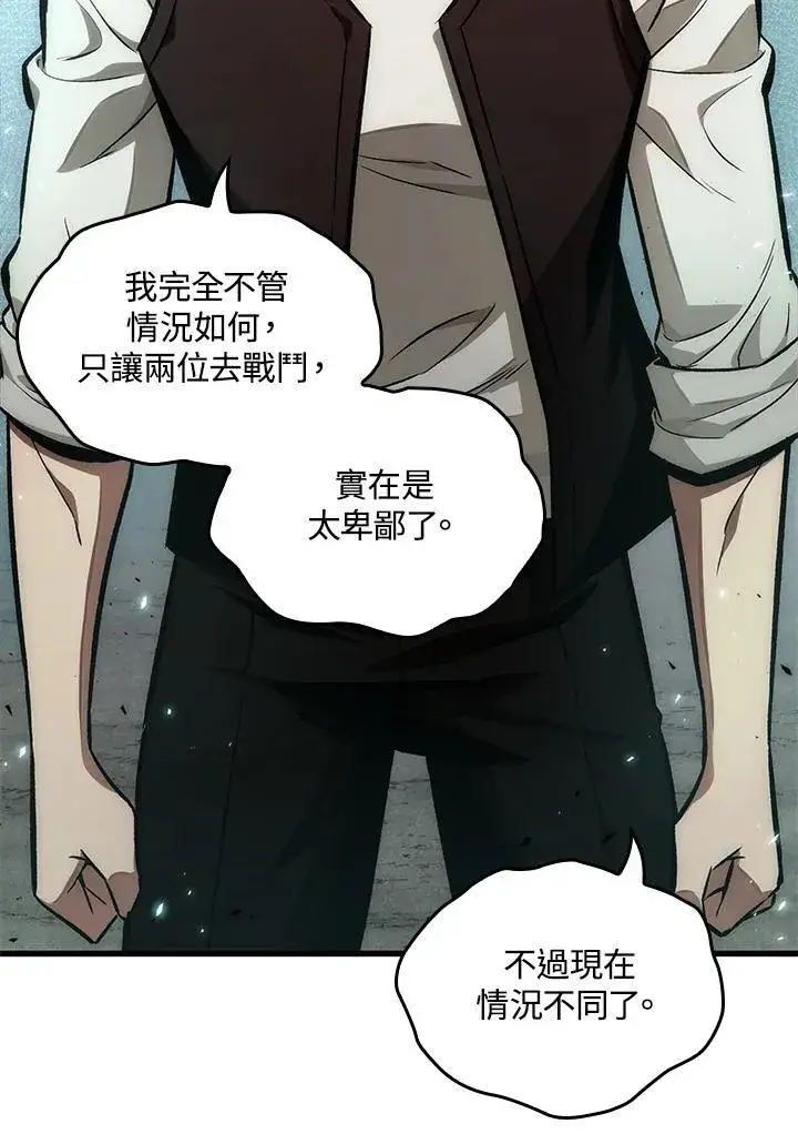 《Pick me up!》第5话图62