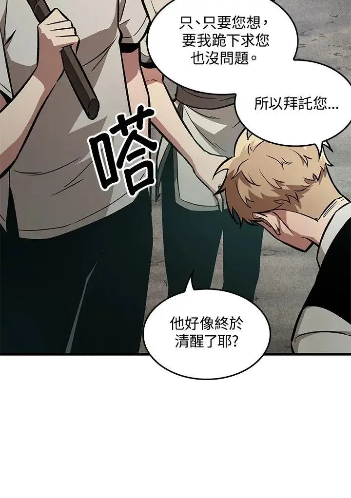 《Pick me up!》第5话图64