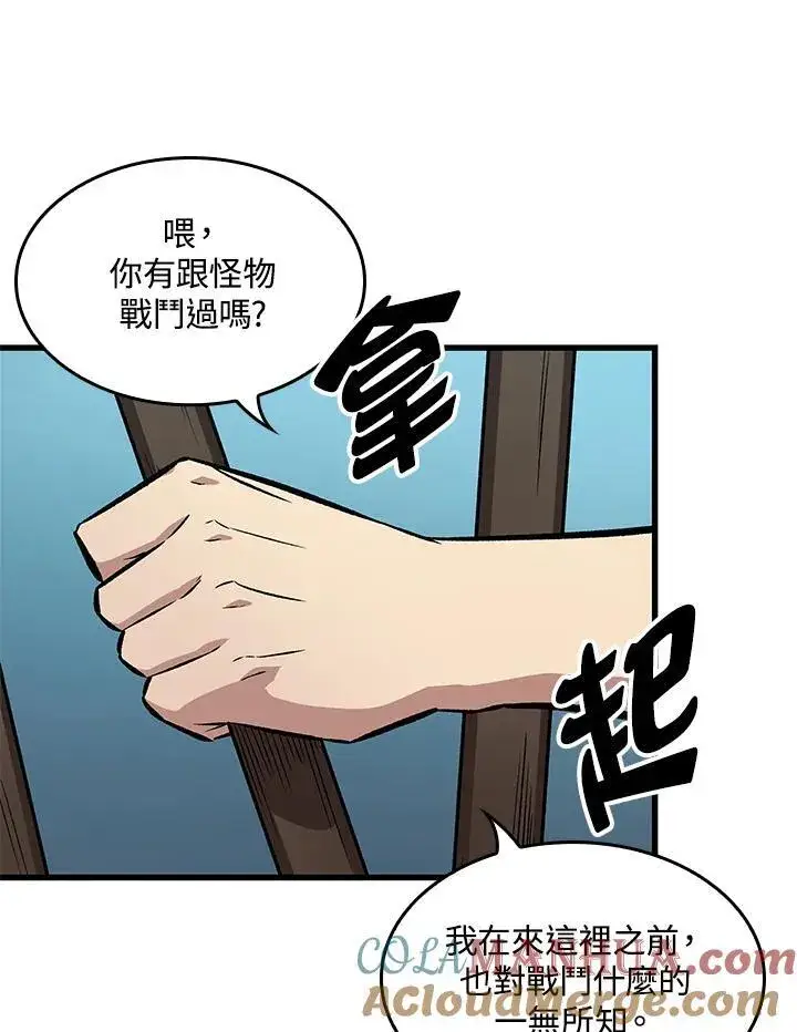 《Pick me up!》第5话图65