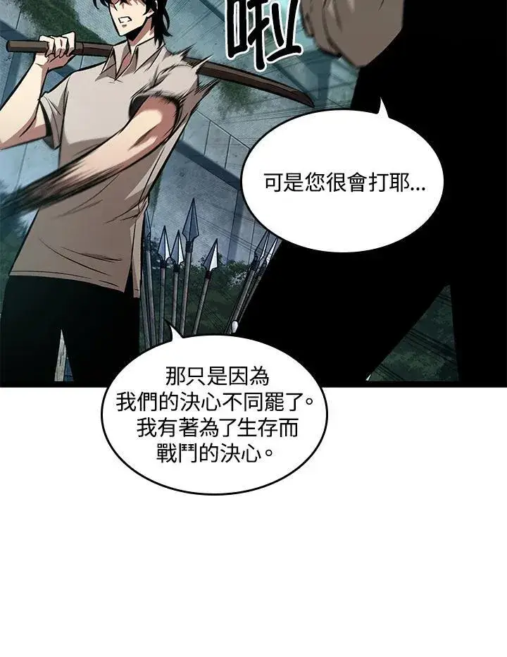 《Pick me up!》第5话图67