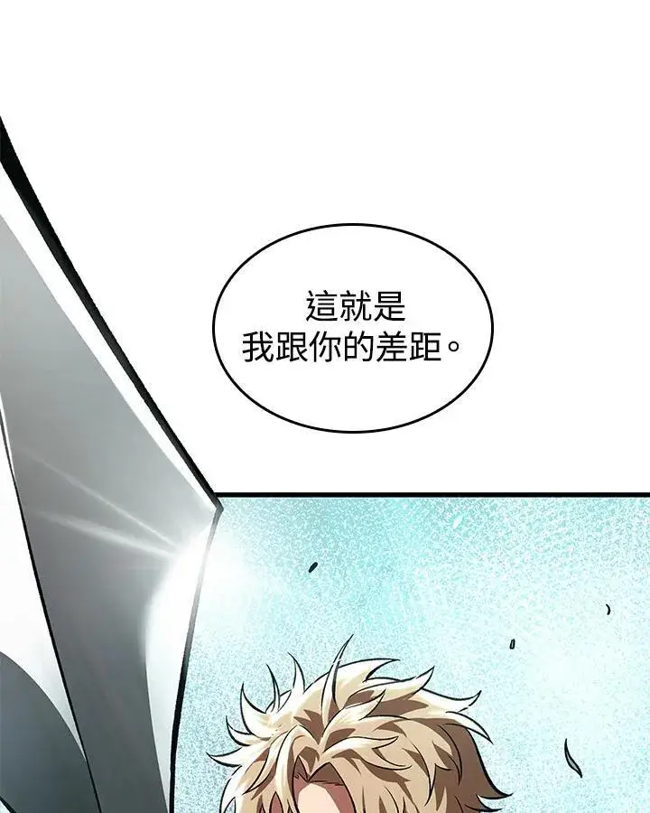 《Pick me up!》第5话图68