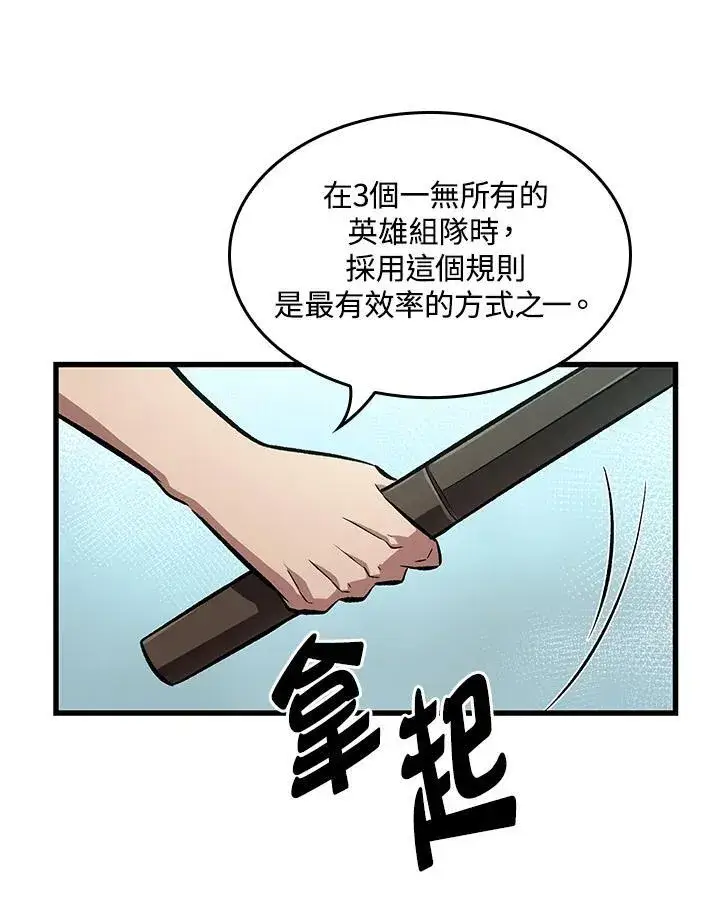 《Pick me up!》第5话图72