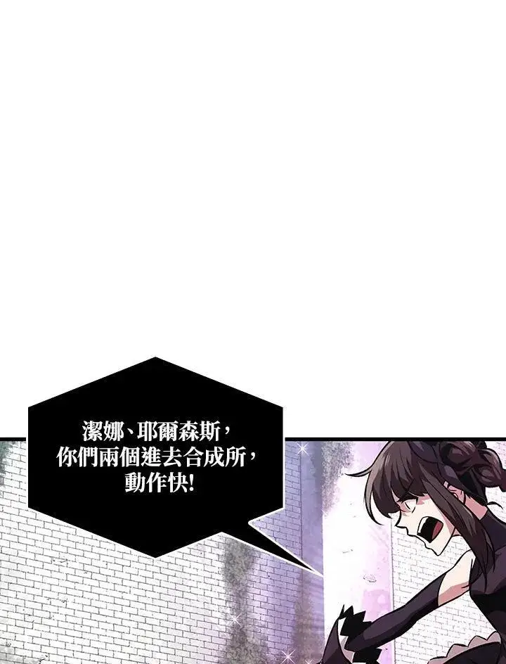 《Pick me up!》第5话图8