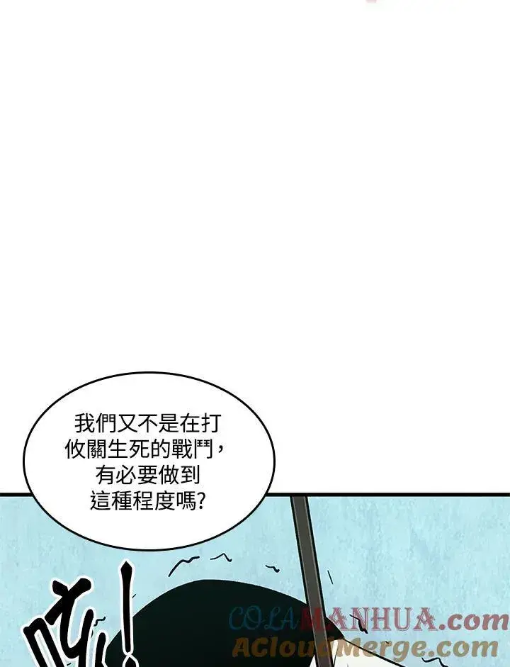 《Pick me up!》第5话图85