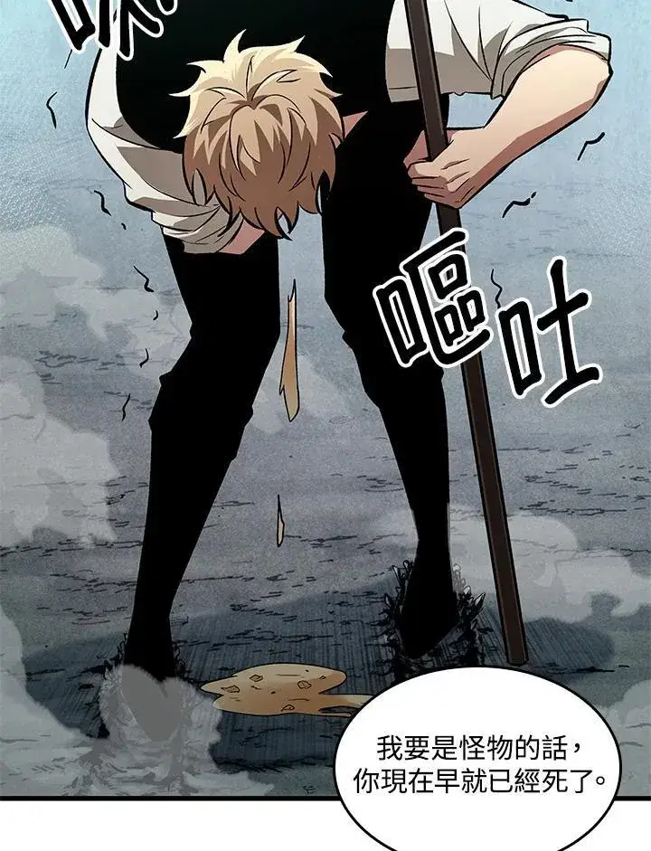 《Pick me up!》第5话图86