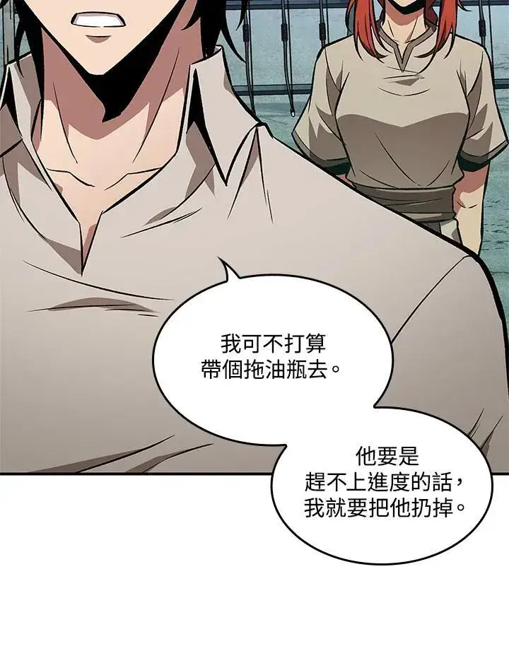 《Pick me up!》第5话图88
