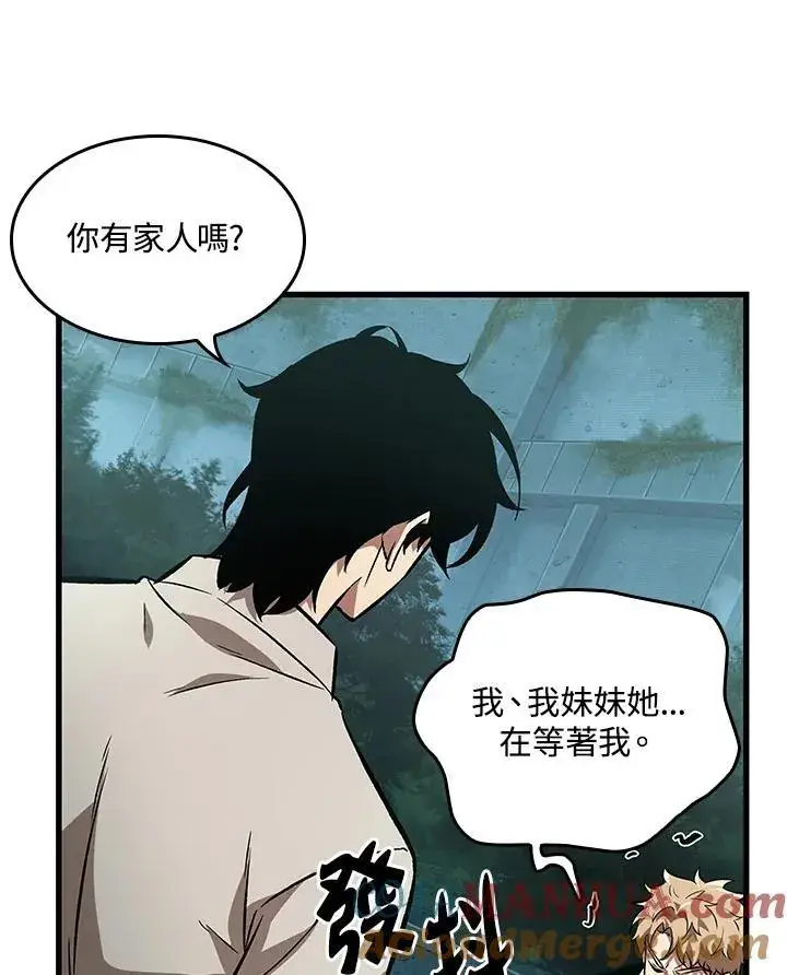 《Pick me up!》第5话图89