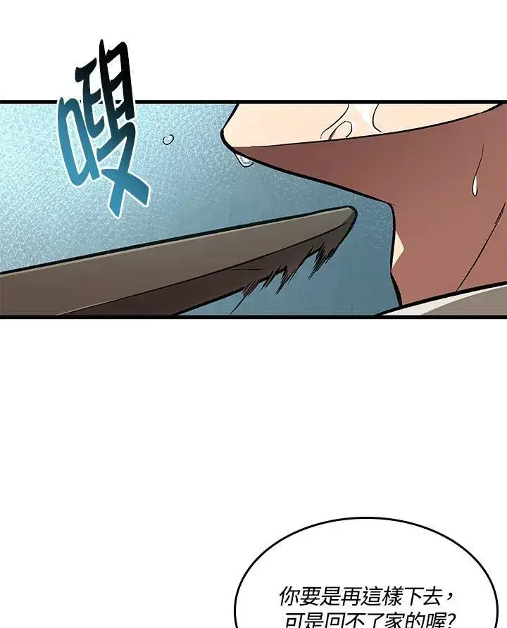 《Pick me up!》第5话图91
